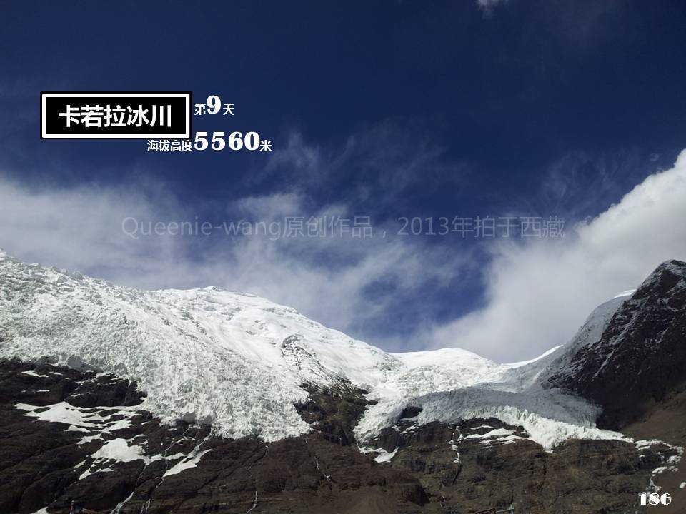 【携程攻略】江孜卡若拉冰川景点,冰川海拔最高是5560