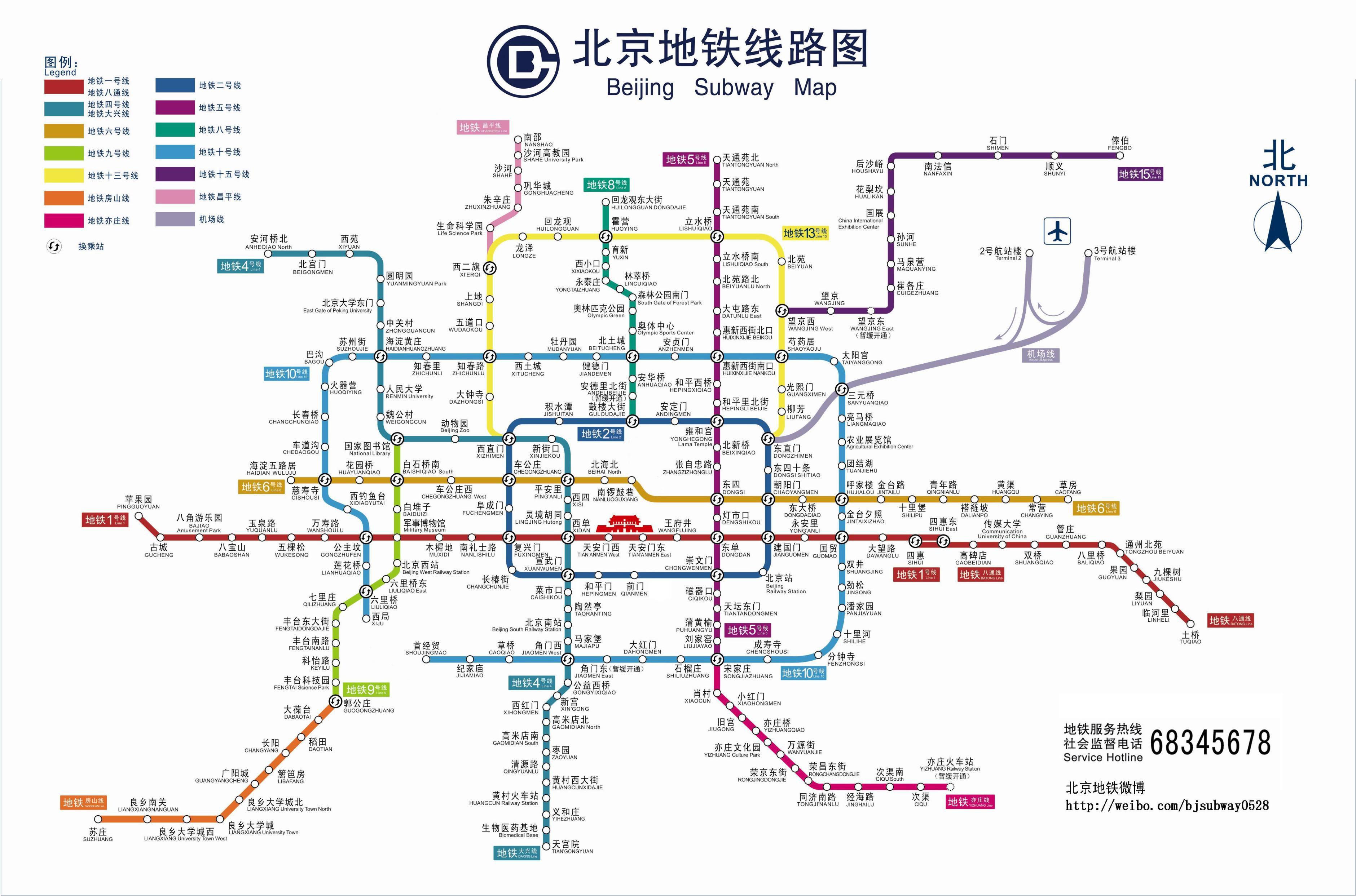 北京交通线路查询,北京交通状况,公交线路