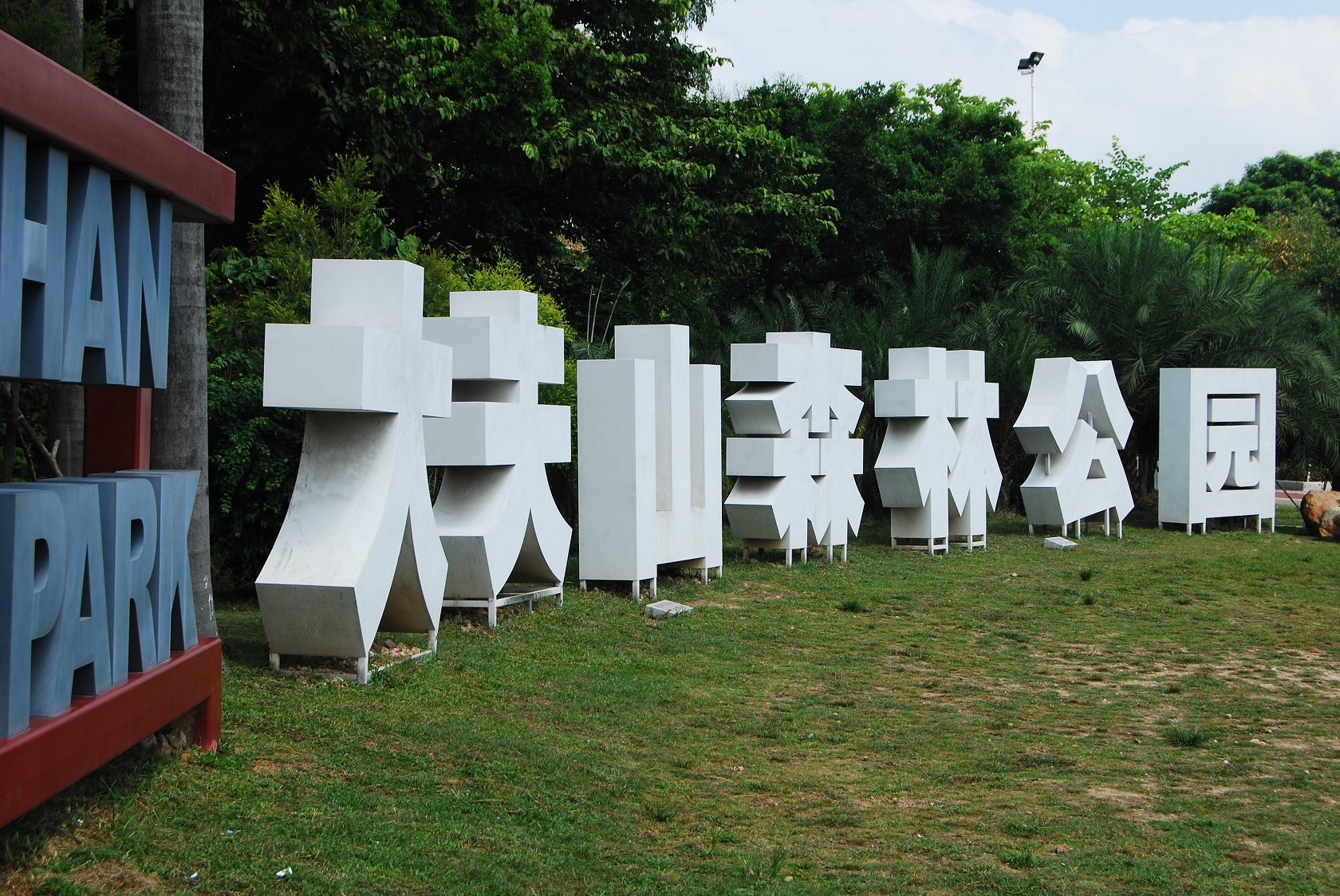 广州+长隆2日跟团游·长隆圣诞飘雪夜场特价