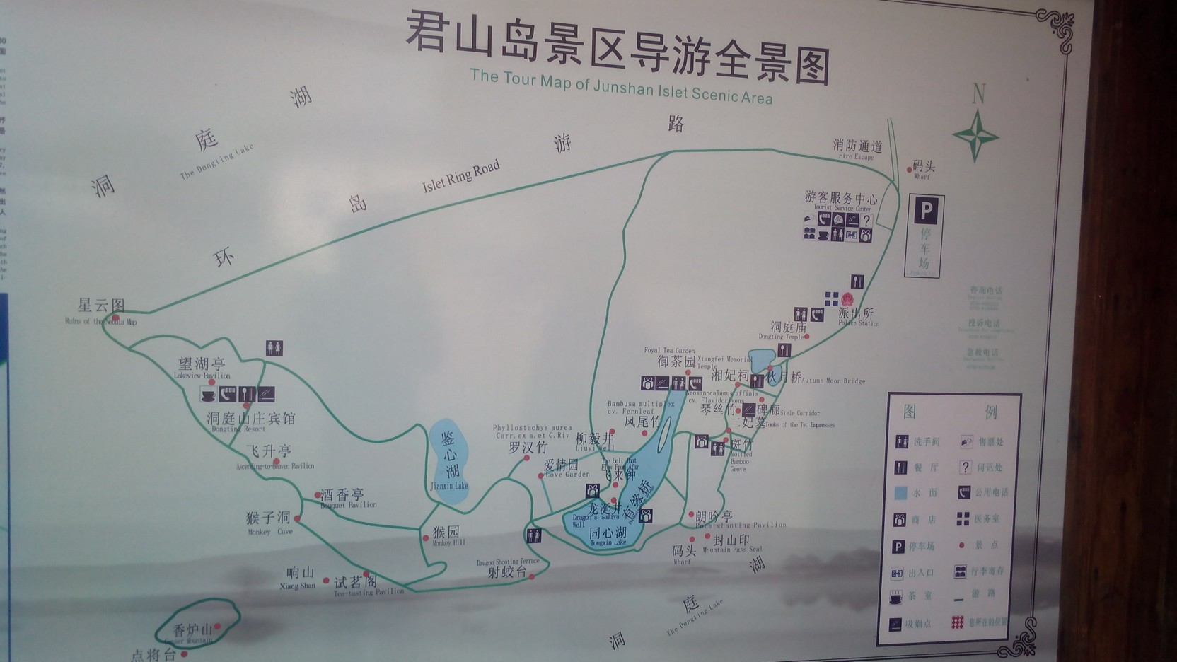 岳阳楼——君山岛