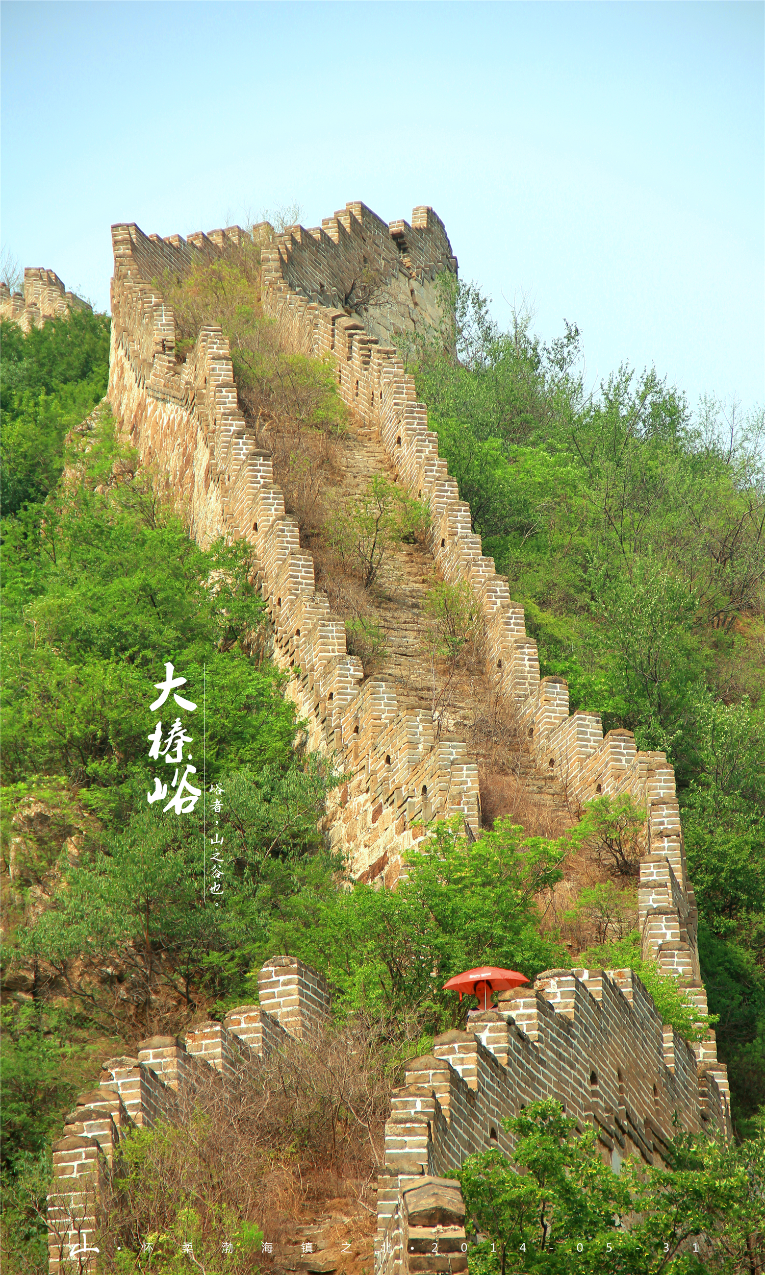 野61长城丨怀柔渤海镇之北—大榛峪(完结篇 北京游记攻略