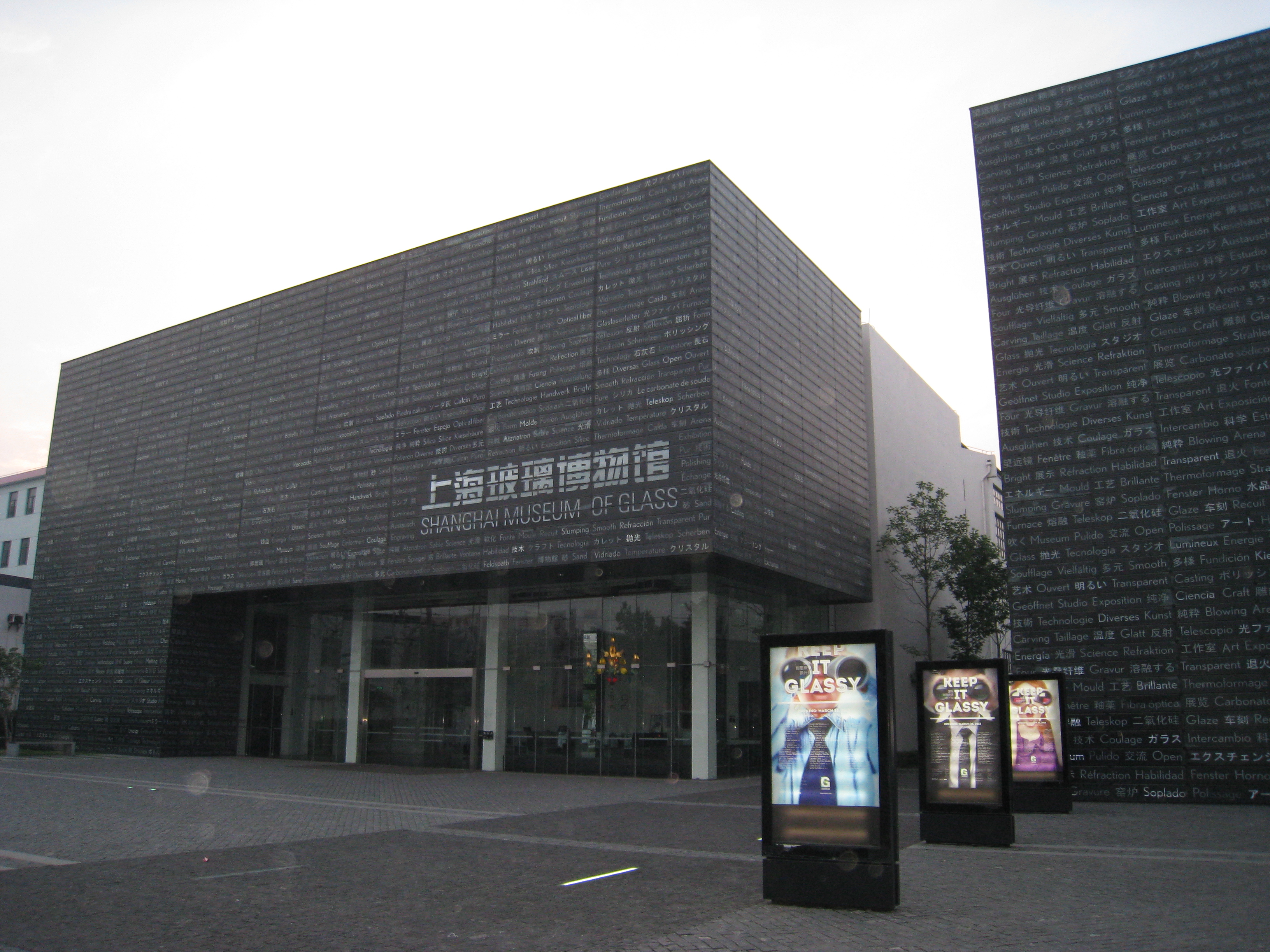 【i旅行】上海玻璃博物馆