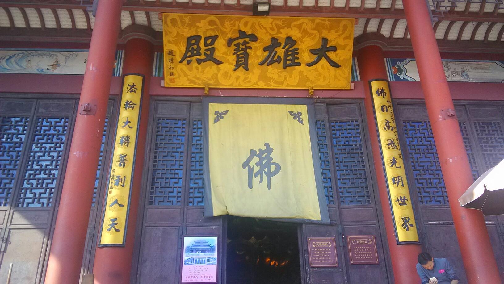 心诚则灵—我在大智禅寺 横店游记攻略【携程攻略】