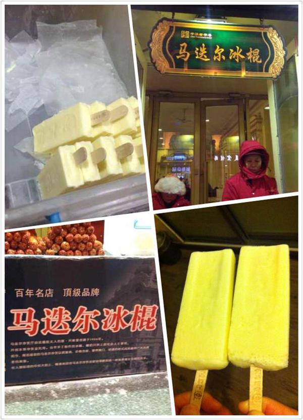 哈尔滨中央大街的特色冷饮——百年传承的马迭尔冰棍