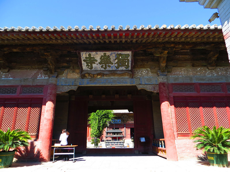 严嵩题字