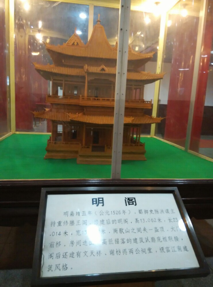 滕王阁