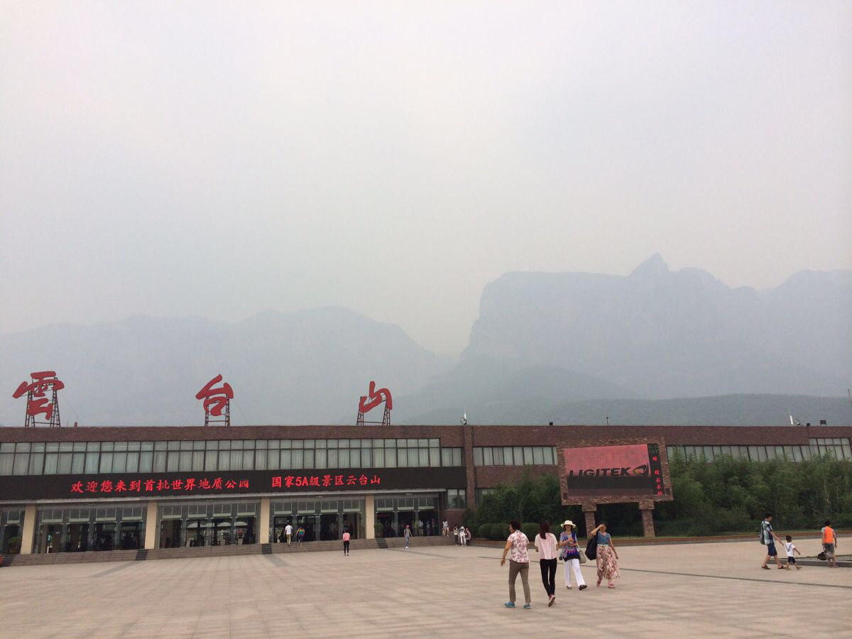 端午云台山之行