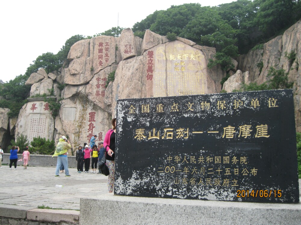 泰山风景区