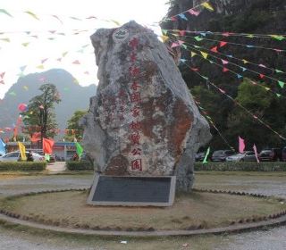 春湾风景区