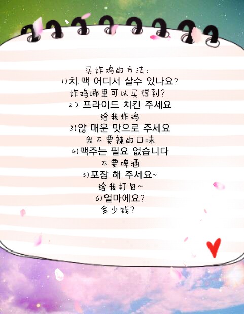 实用哦～韩语常用语句