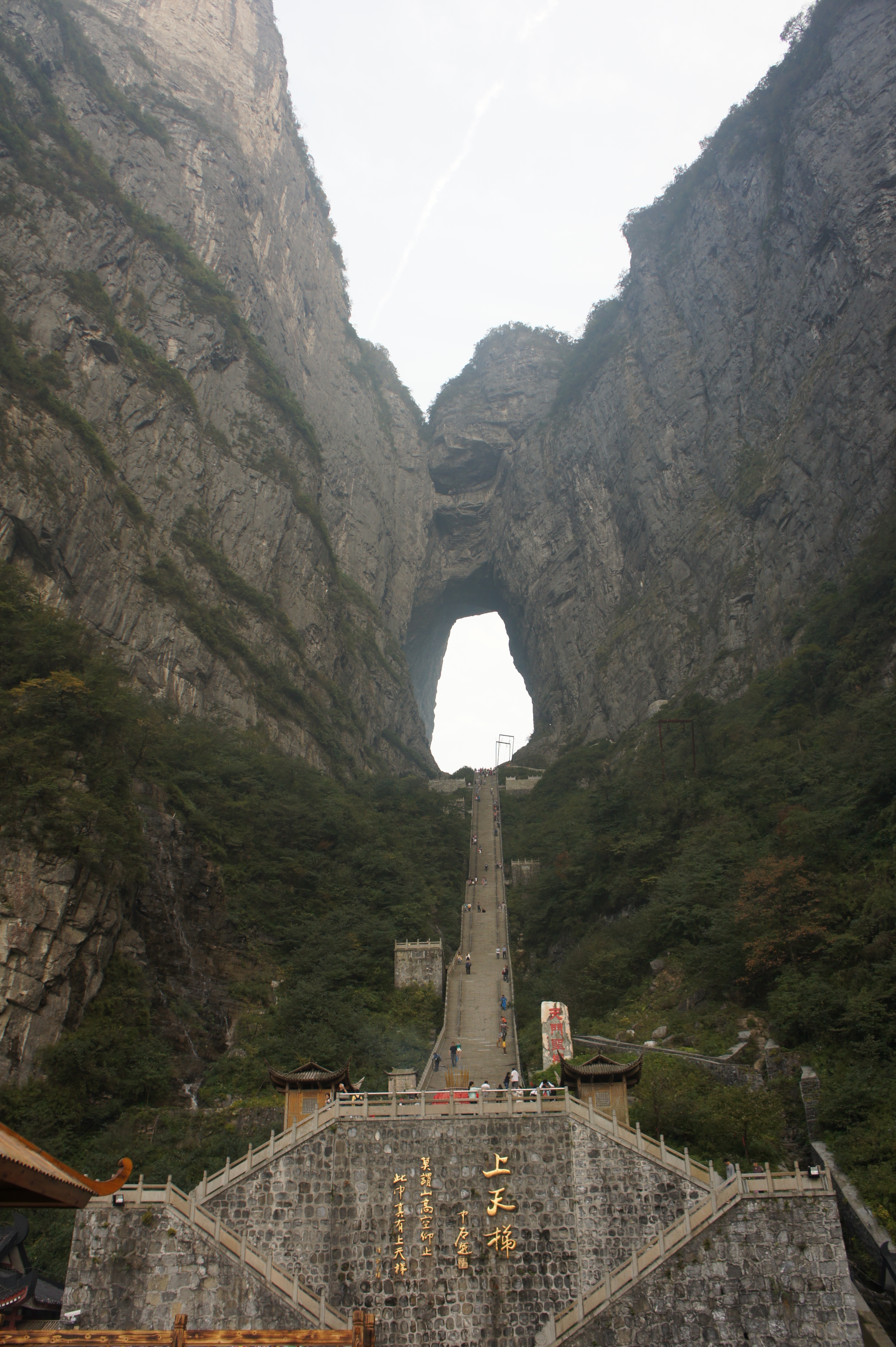 口天艹心心心~张家界~天门山&森林公园