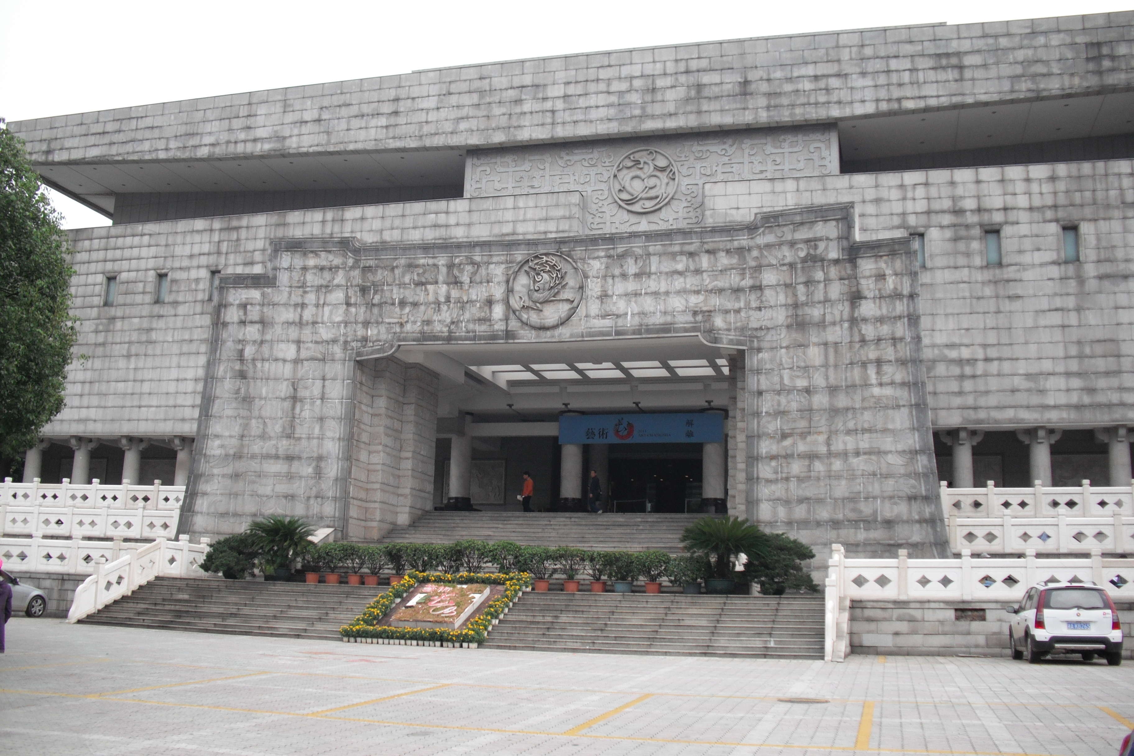 湖南省博物馆,长沙湖南省博物馆攻略\/地址\/图片\/门票