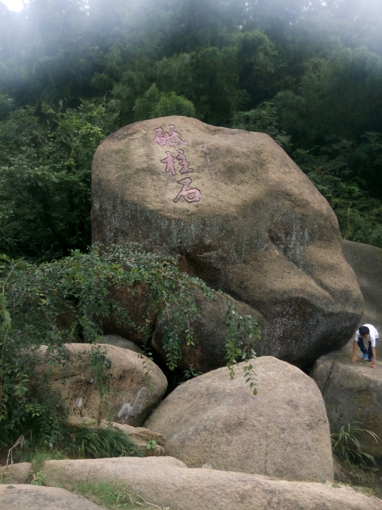 慈溪五磊山景区