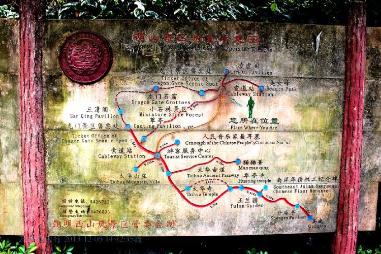 云南休闲游(3)——西山龙门景区