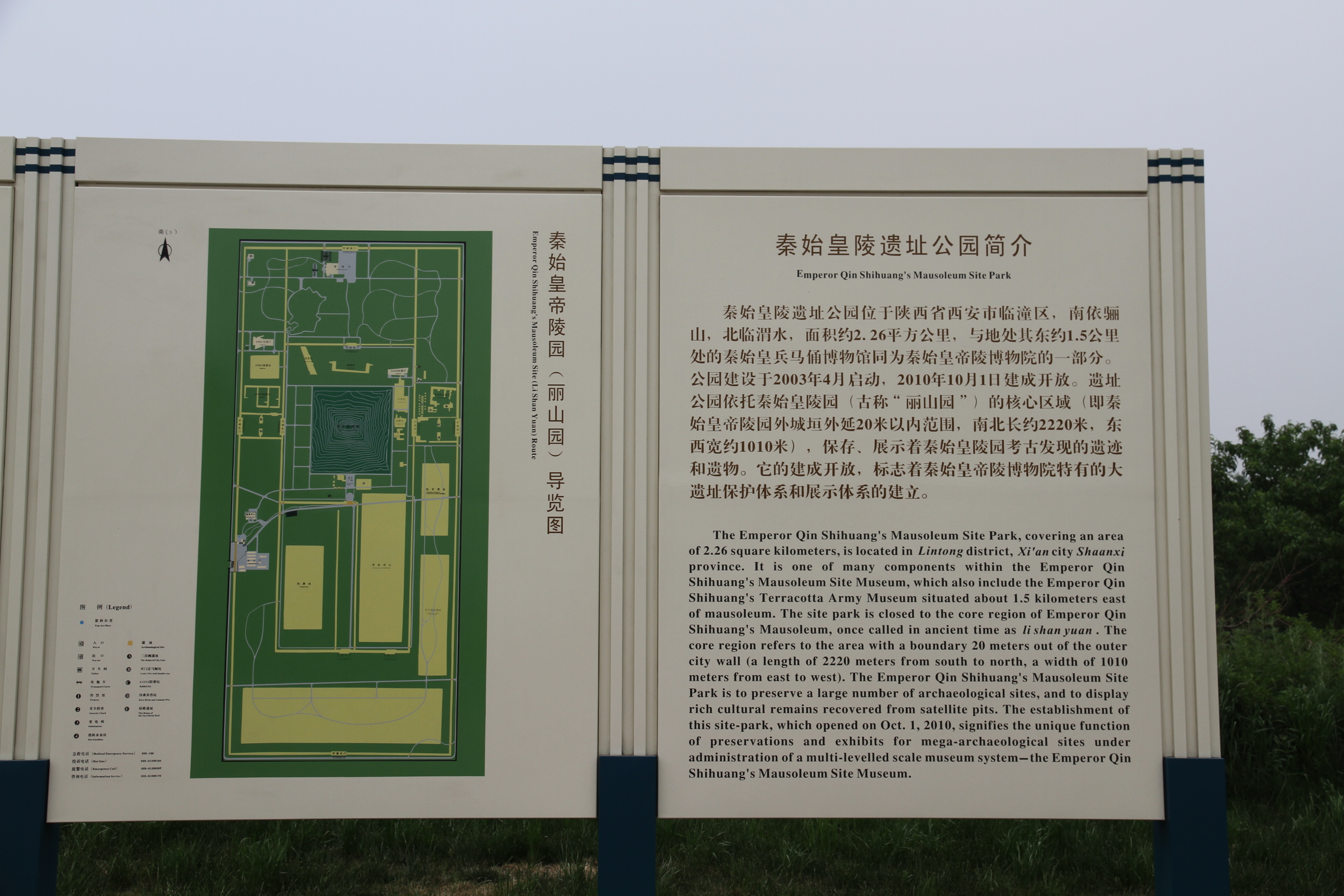 201105秦始皇陵游