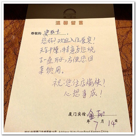 大手牵小手一起厦门游(上)