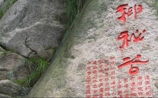 神秘谷,天柱山神秘谷攻略/地址/图片/门票【携程攻略】