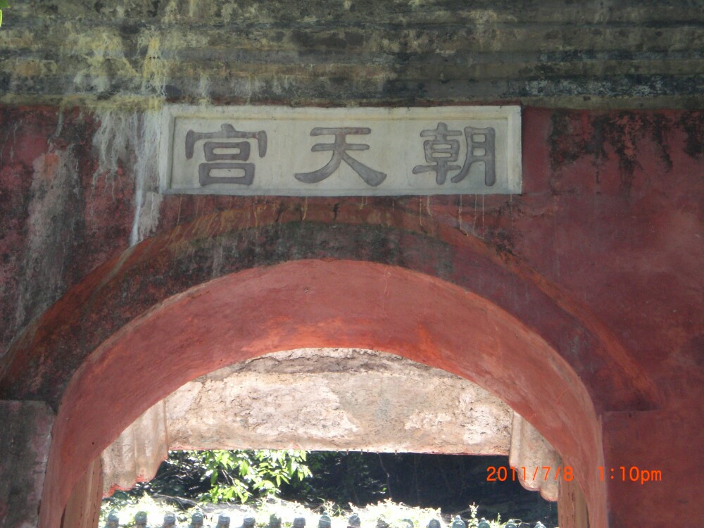 朝天宫,武当山朝天宫攻略/地址/图片/门票【携程攻略】