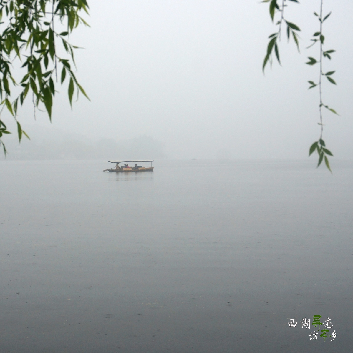 马年杭州行-细雨空蒙里西湖