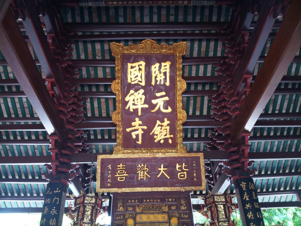 开元寺,潮州开元寺攻略/地址/图片/门票【携程攻略】