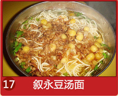 探究川味面条奥秘