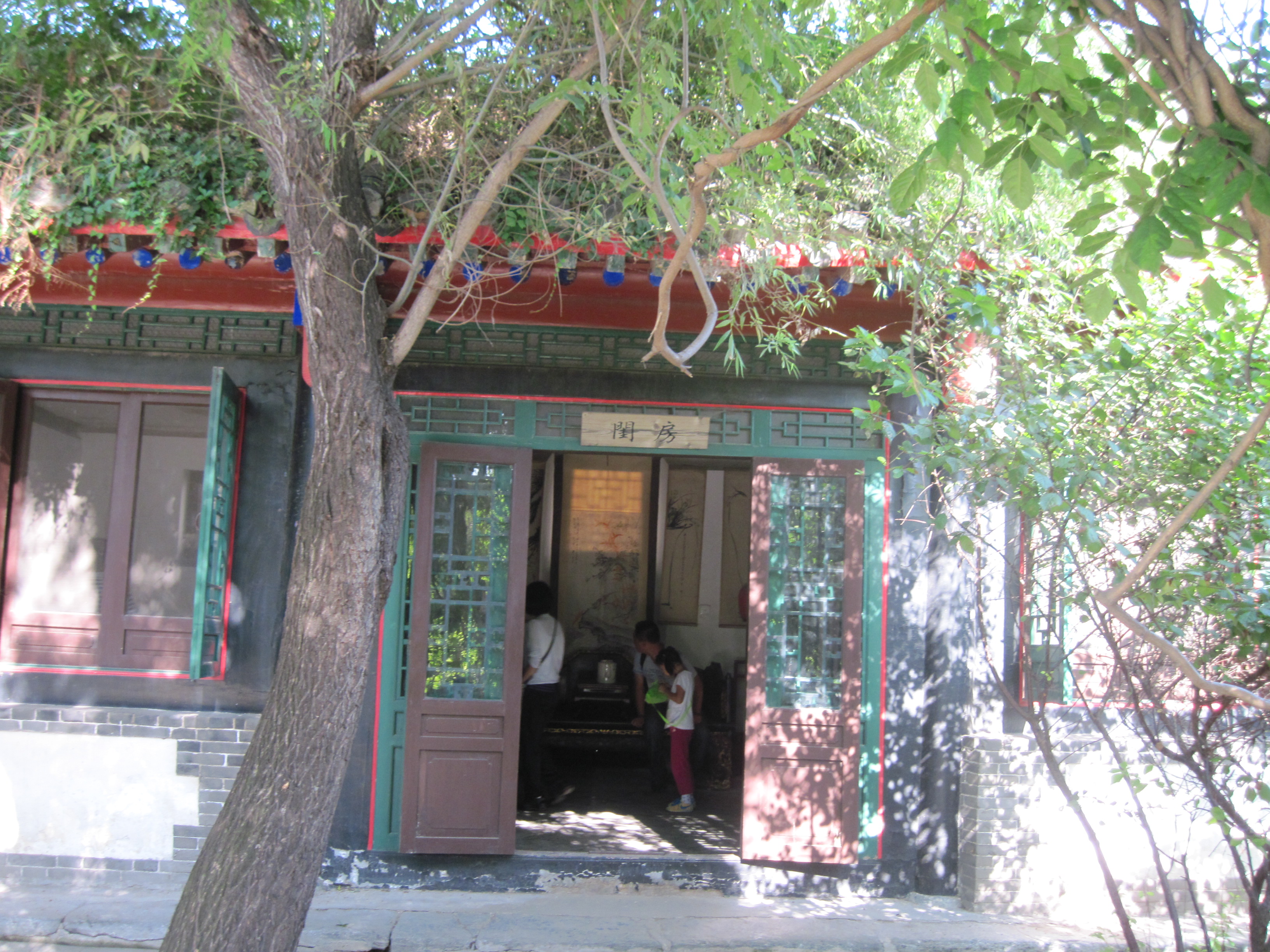 山海关王家大院