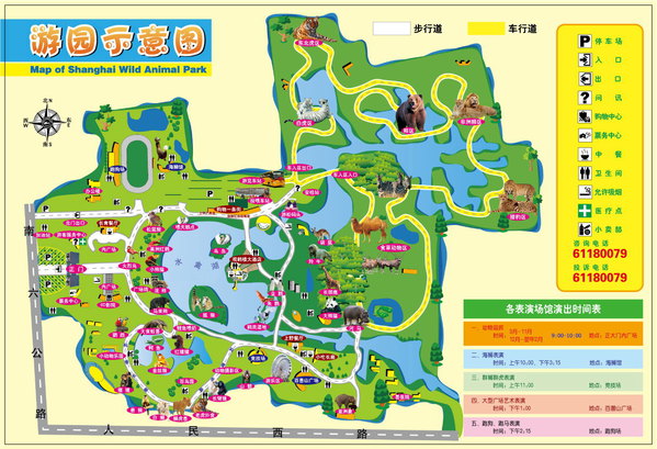 目的地 中国 上海 景点 上海野生动物园; 上海野生动物园地图图片
