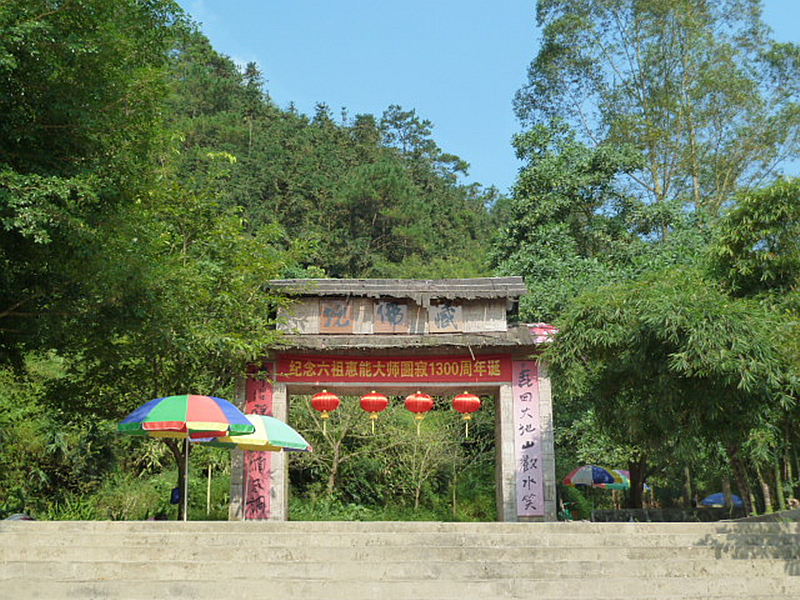 云浮新兴龙山国恩寺,藏佛坑