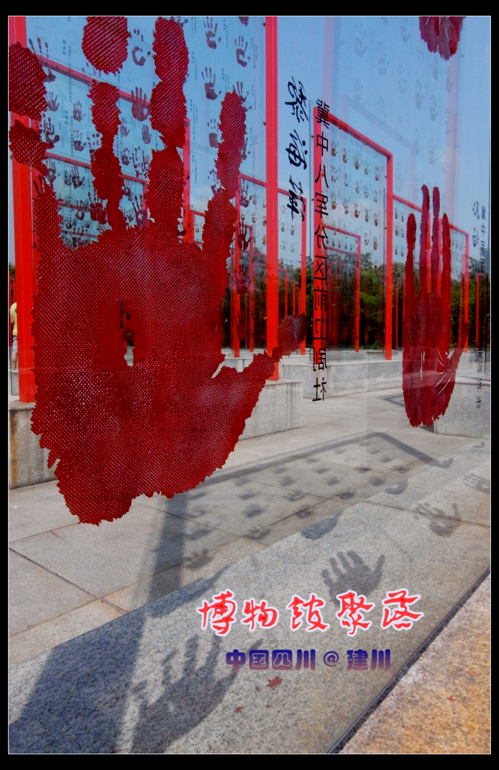 深度探寻四川成都建川中国目前唯一的私人博物馆部落 建川博物馆聚落