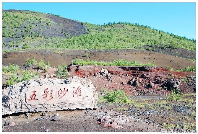 五大连池风景区