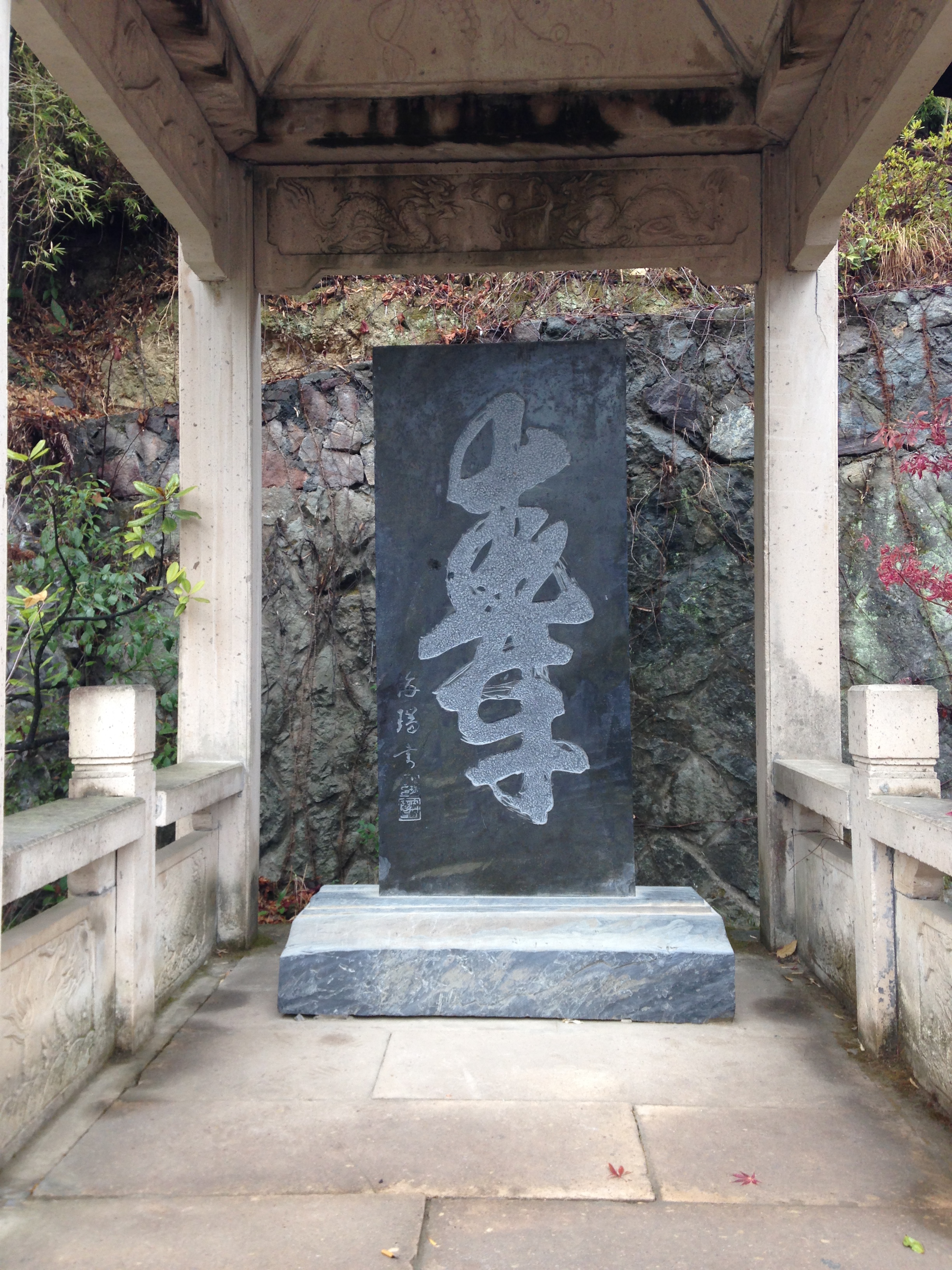                 千岛湖龙山岛