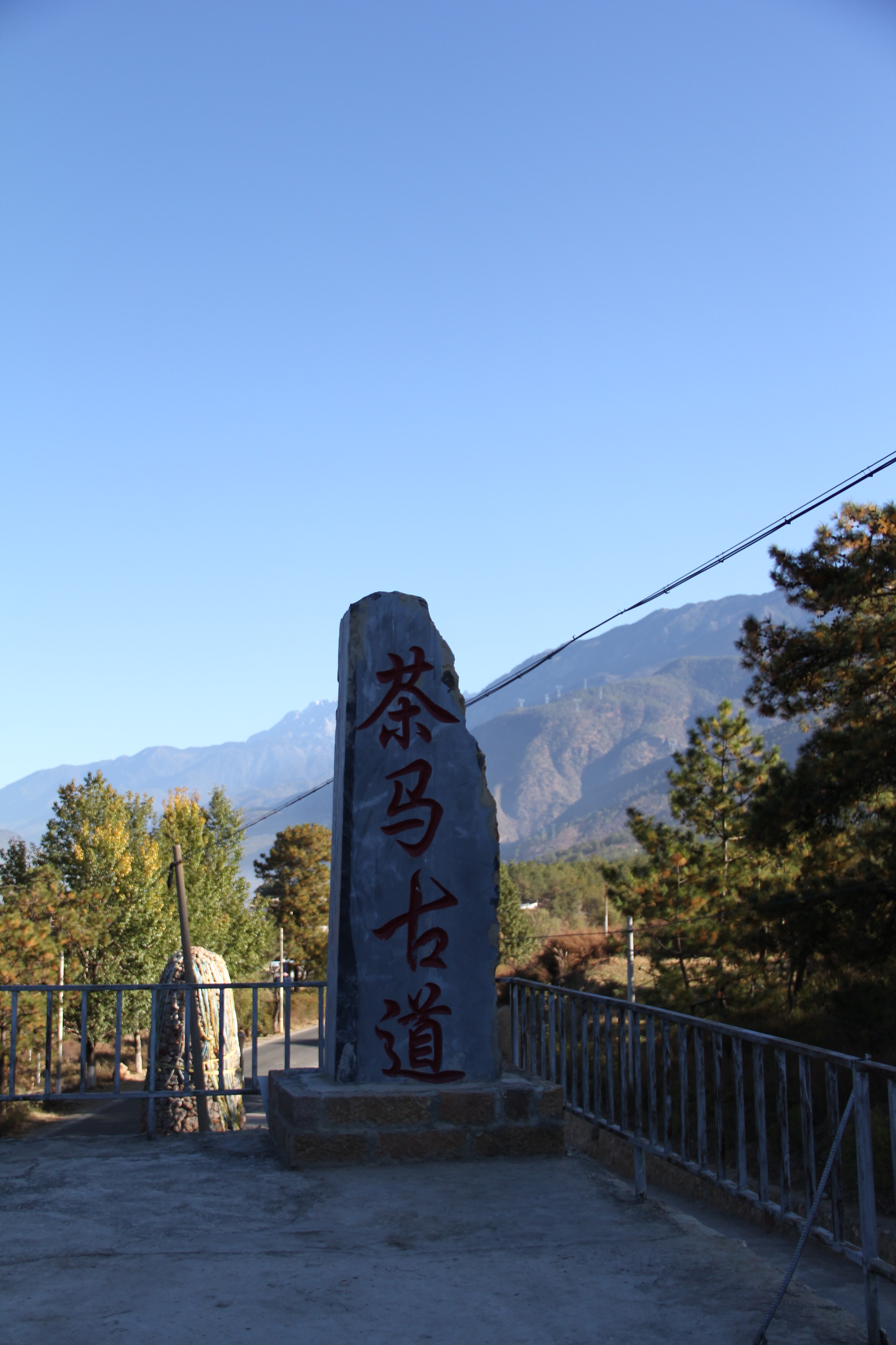 有明天早上去香格里拉的车联系我有两人，