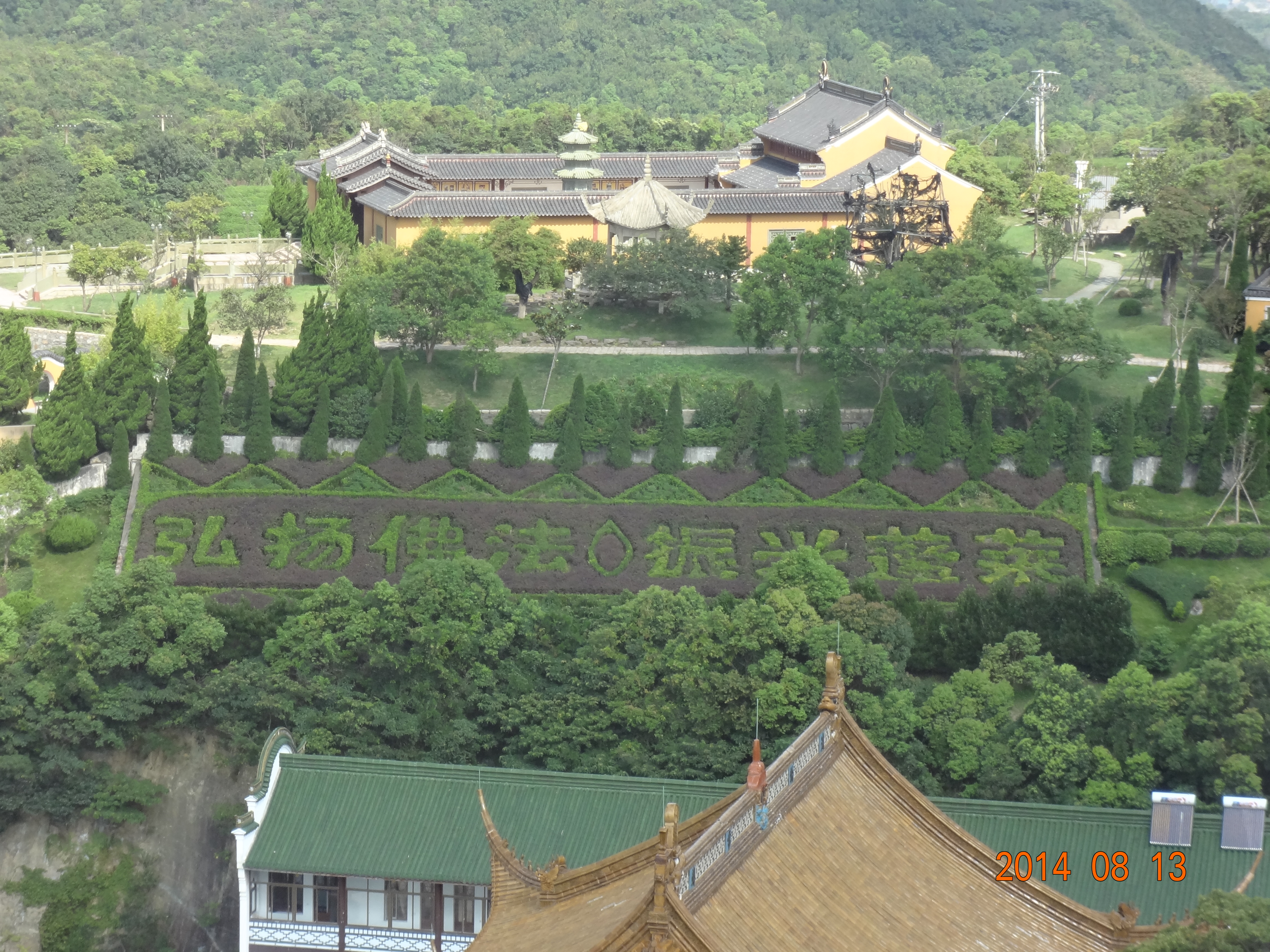 蓬莱仙境岱山度假记