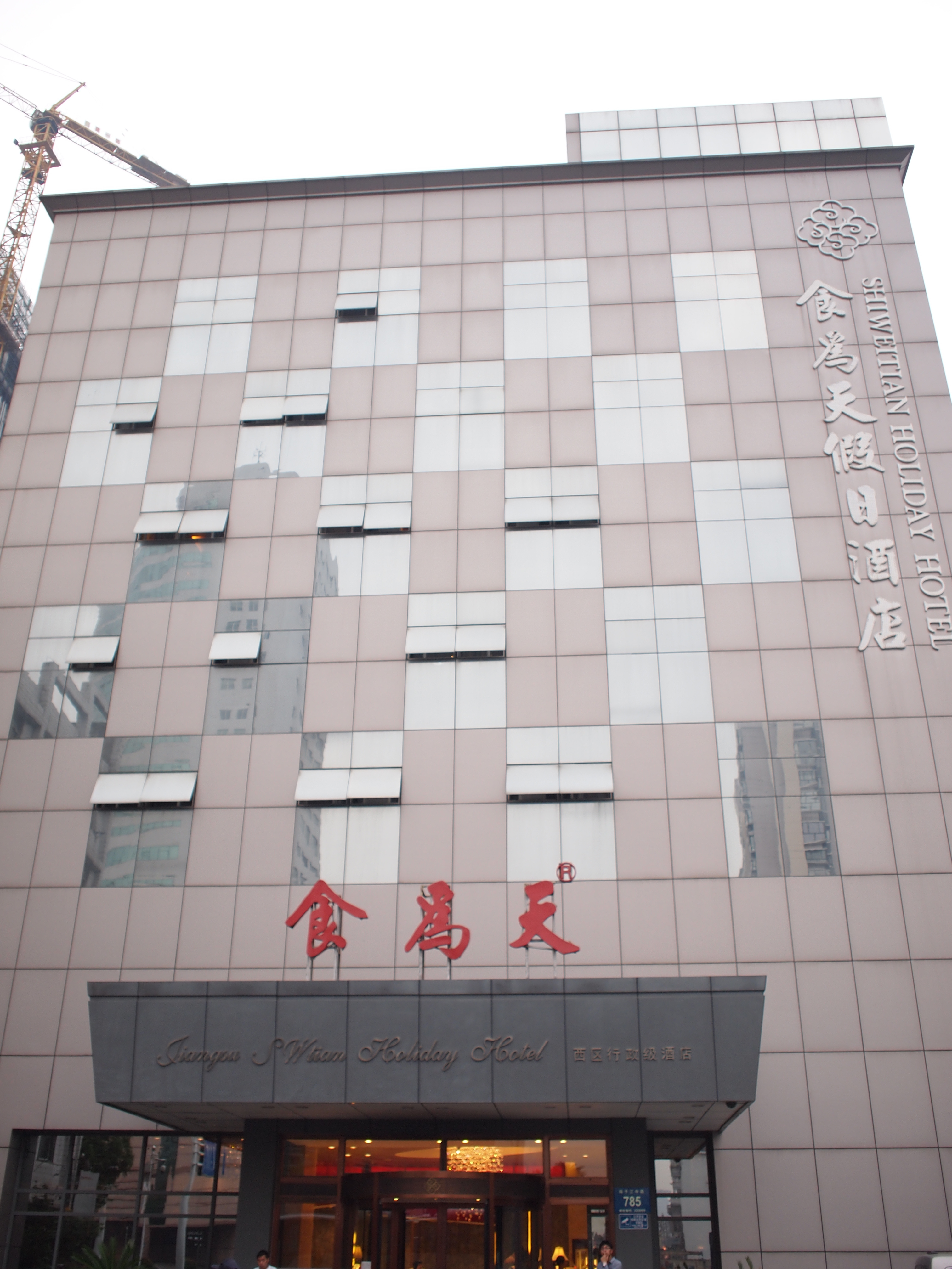 (携程2日自由行美食攻略,瘦西湖 个园 何园 冶春茶社 食为天 蒋家桥)