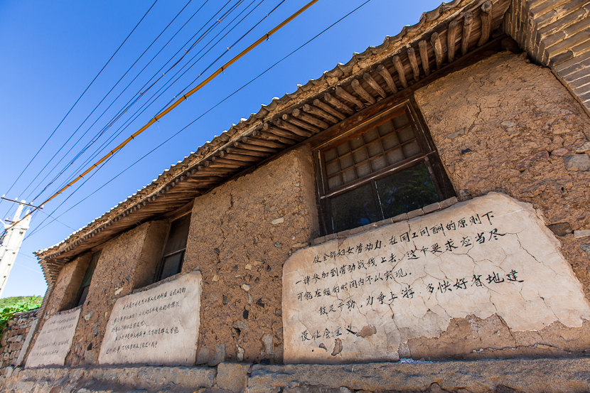 昌延联合县政府旧址—延庆县大庄科乡霹破石村