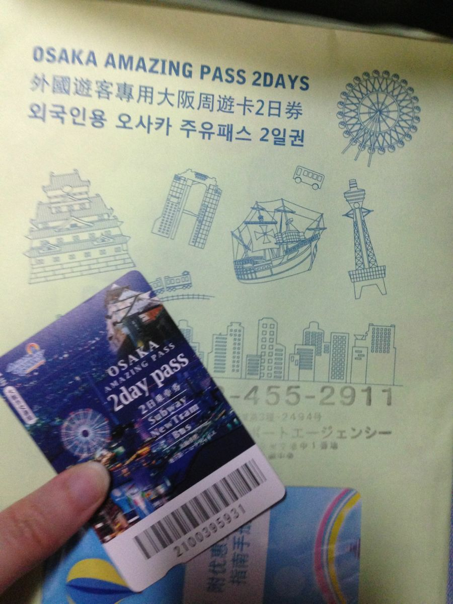 大阪周游卡哪里买:大阪一日周游卡:大阪奈良斑