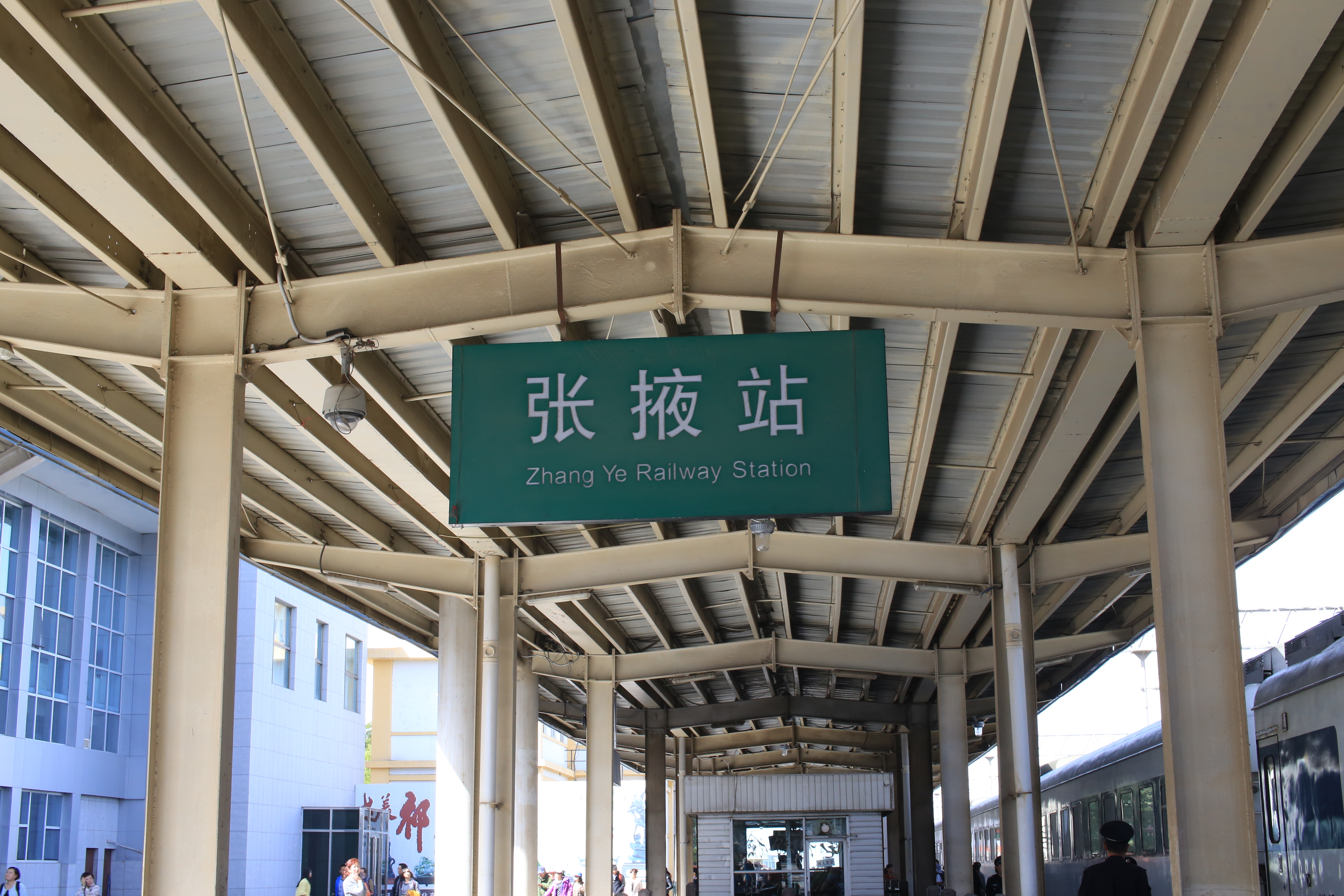 张掖火车站