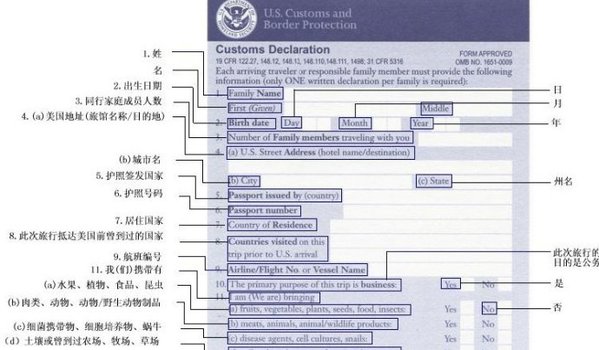 美国已取消i-94出入境表格的填写,因此只需填写海关申报单.