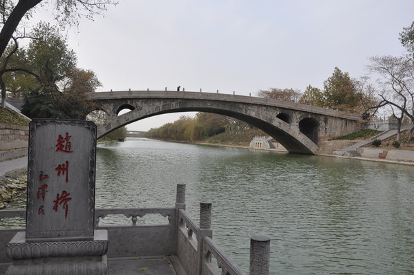 桥梁专家茅以升撰写的《中国石拱桥》一文 桥梁两边的大小两个涵洞,既