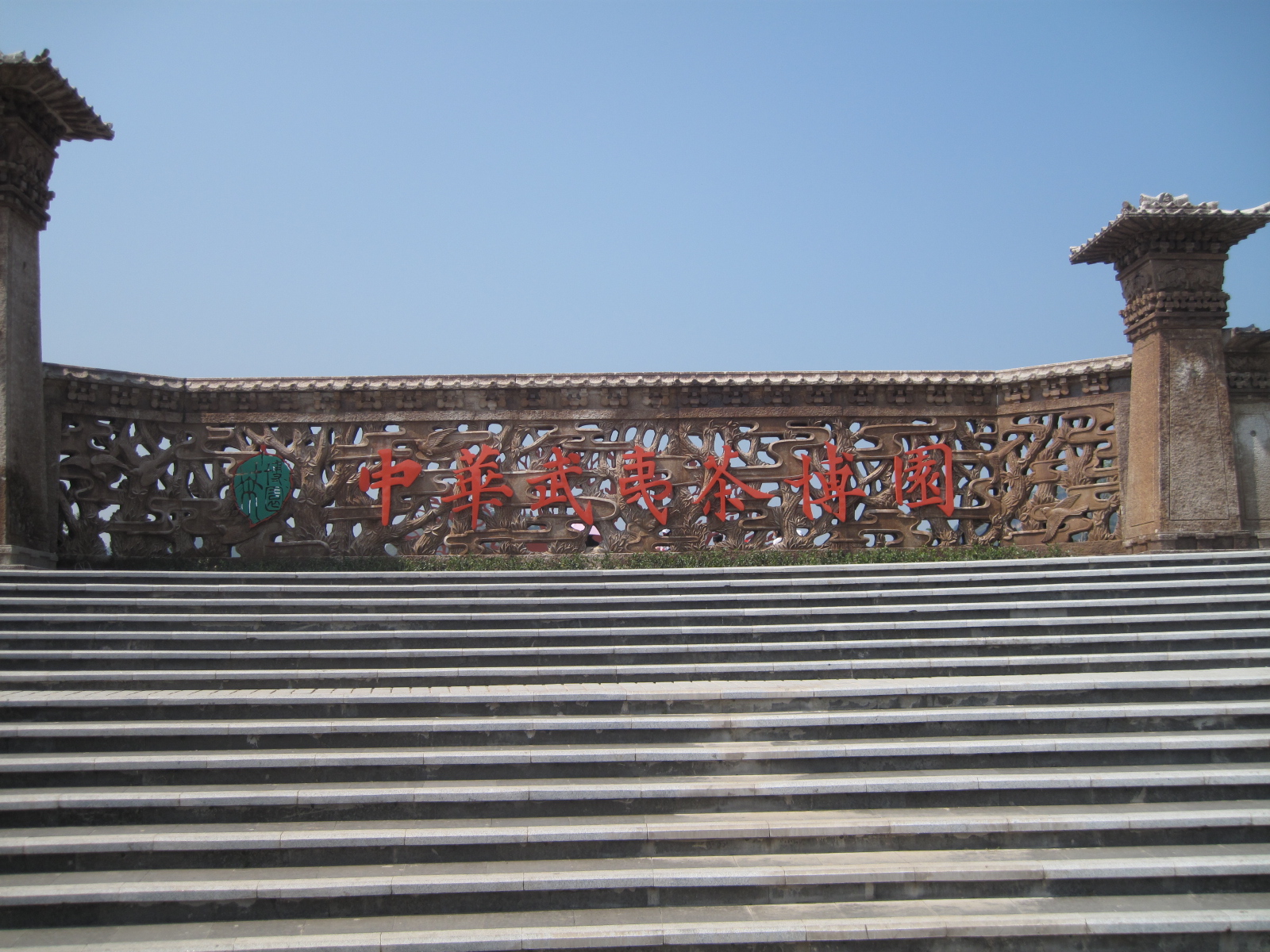 福建南平武夷山——生命中擦拭不掉的记忆