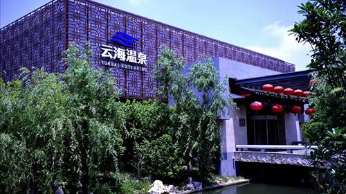 【江苏农行苏通信用卡专享】19元泡温泉1日半