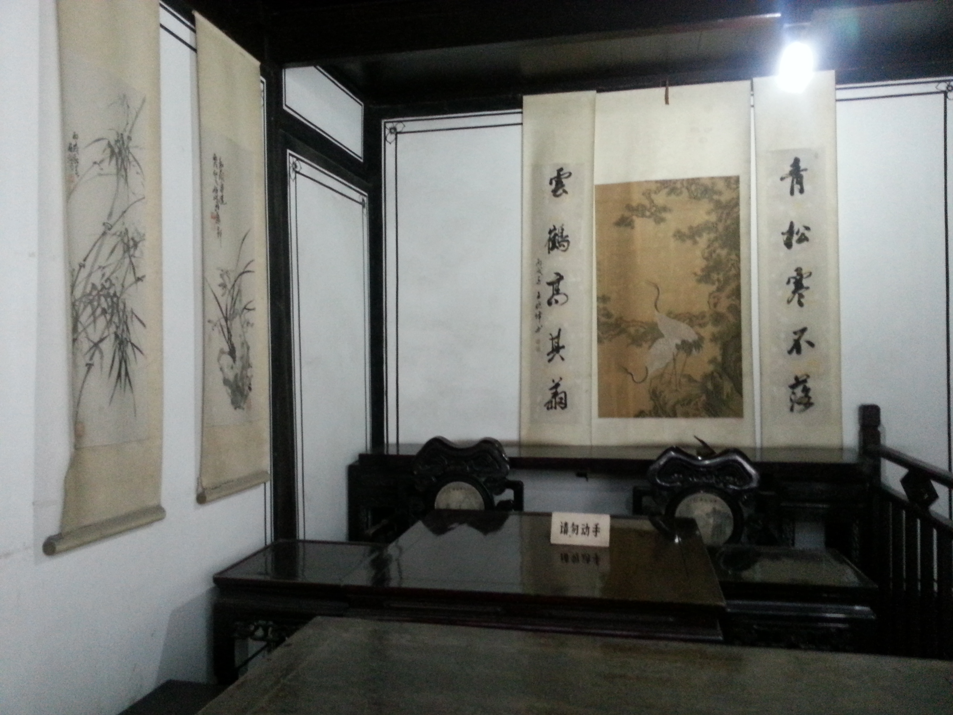 茅盾故居