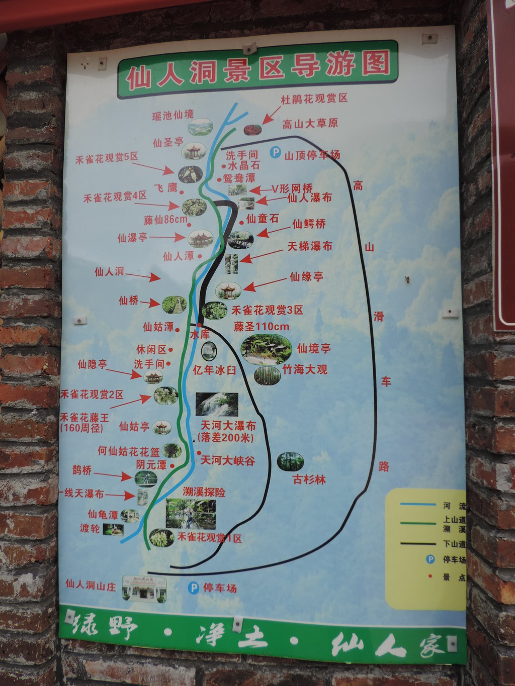 [三人行,万里路]高州仙人洞风景区一日游