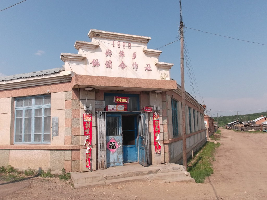 黑龙江西,额尔古纳东(四)路上的风景:呼玛,塔河,兴安岭