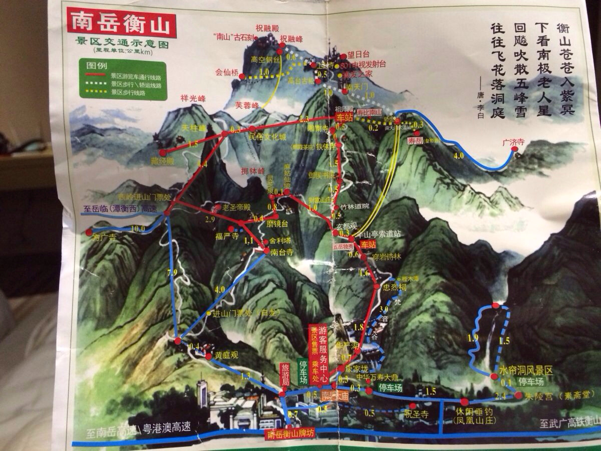 心愿之旅 南岳衡山中秋2日游