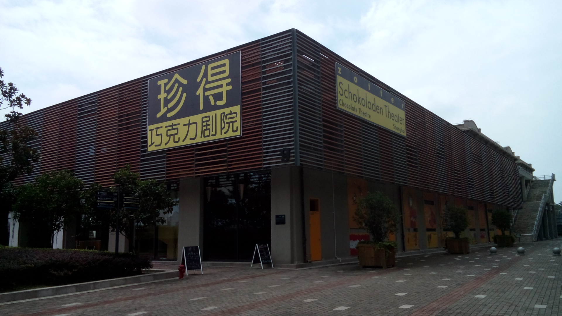 上海新地标-上海国际时尚中心