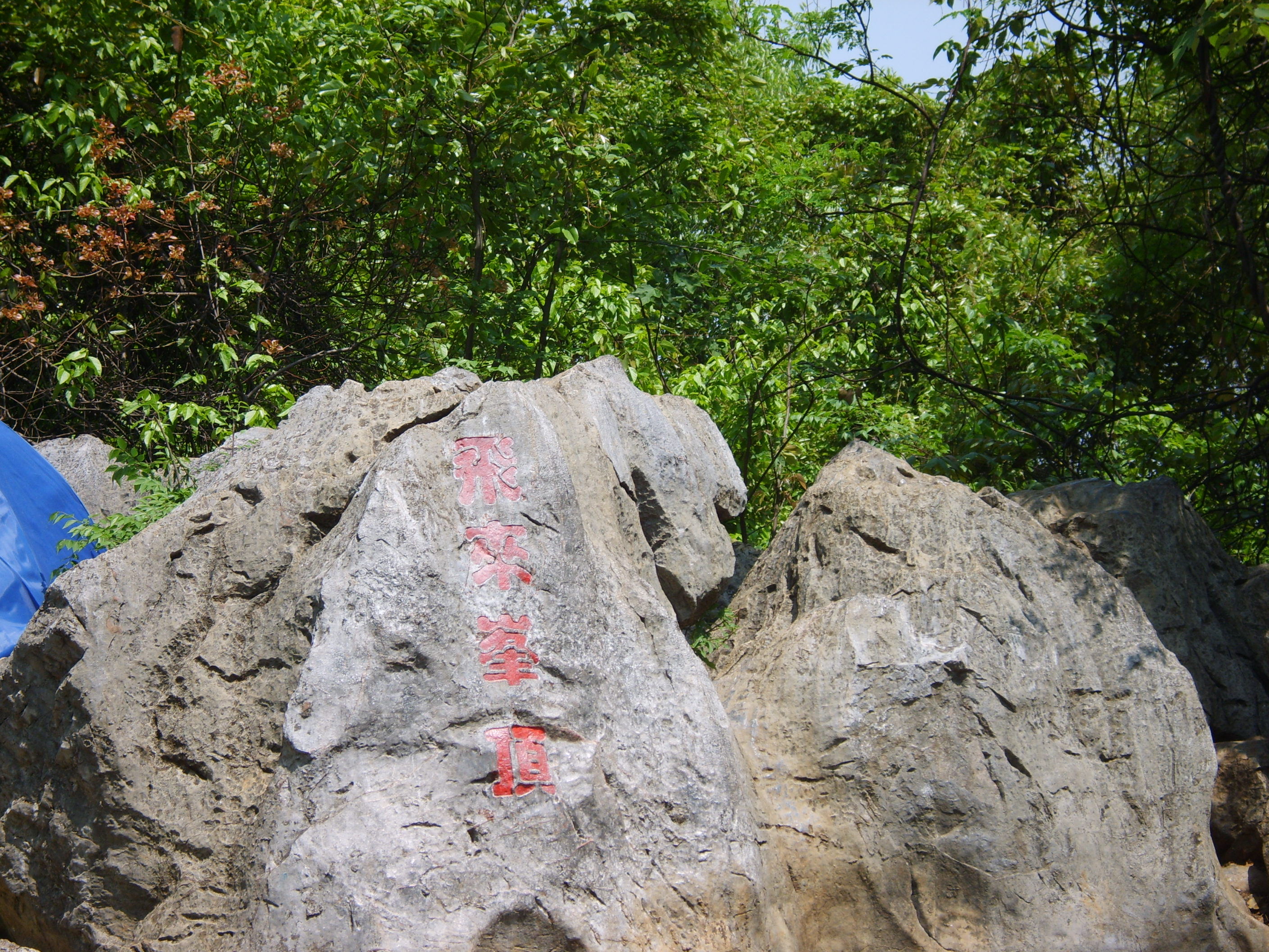 杭州灵隐(飞来峰)景区