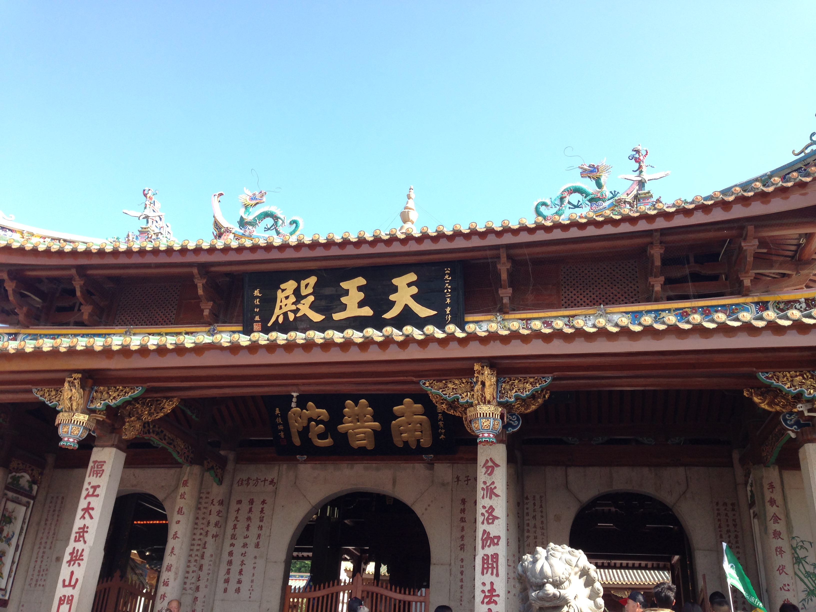 南普陀寺