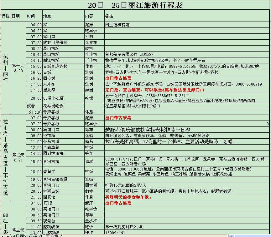 首先上一份我的计划表