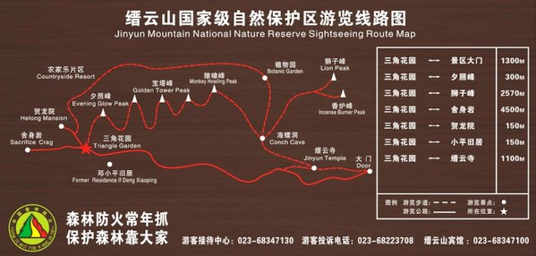 缙云山,重庆缙云山攻略/地址/图片/门票【携程攻略】